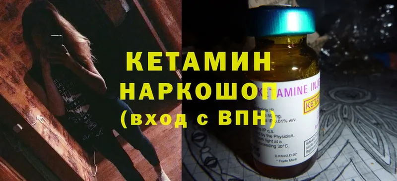 Кетамин ketamine  KRAKEN ссылки  Лодейное Поле 